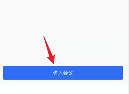 腾讯会议固定会议号怎么设置?腾讯会议固定会议号设置方法