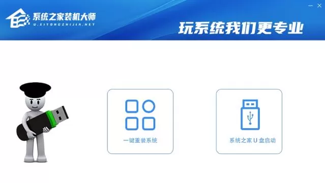 怎么一键重装Win11系统？Win11一键重装系统图文教程