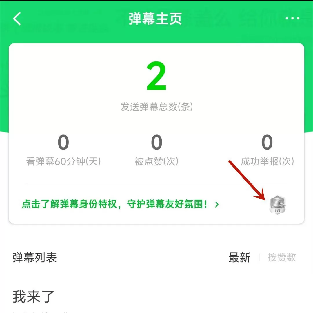 爱奇艺桃桃鉴定官有什么用?爱奇艺桃桃鉴定官作用介绍