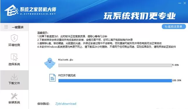 怎么一键重装Win11系统?Win11一键重装系统图文教程