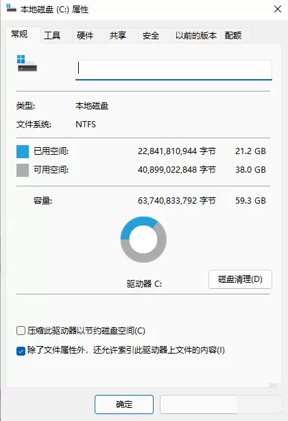 Win11系统的C盘怎么清理?Win11系统清理C盘方法介绍