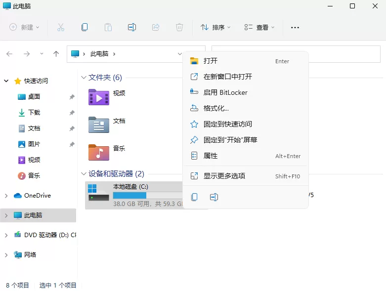 Win11系统的C盘怎么清理?Win11系统清理C盘方法介绍