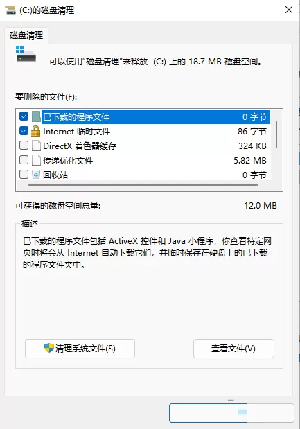 Win11系统的C盘怎么清理?Win11系统清理C盘方法介绍