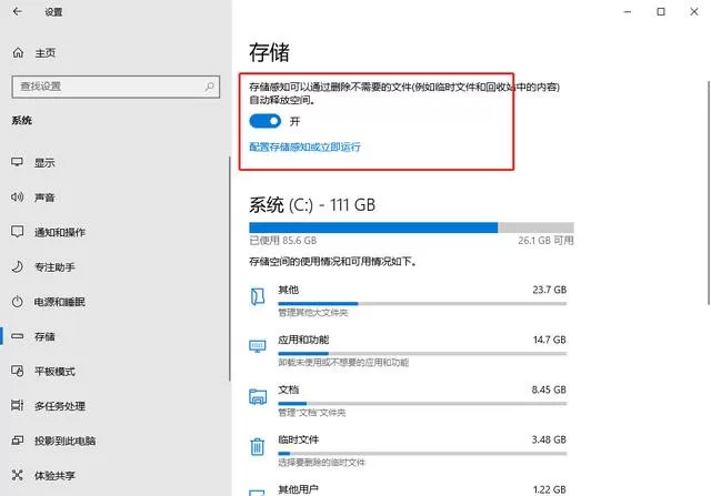Win11系统的C盘怎么清理?Win11系统清理C盘方法介绍