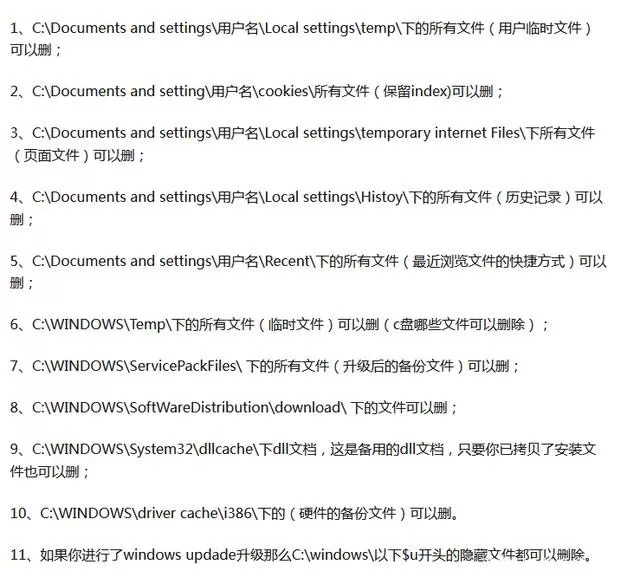 Win11系统的C盘怎么清理?Win11系统清理C盘方法介绍