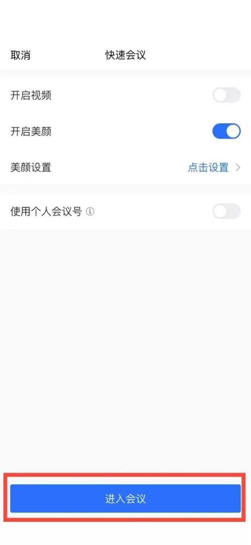 腾讯会议怎么解除静音?腾讯会议解除静音教程