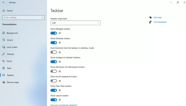 Win11如何设置右下角显示?Win11设置右下角显示的方法