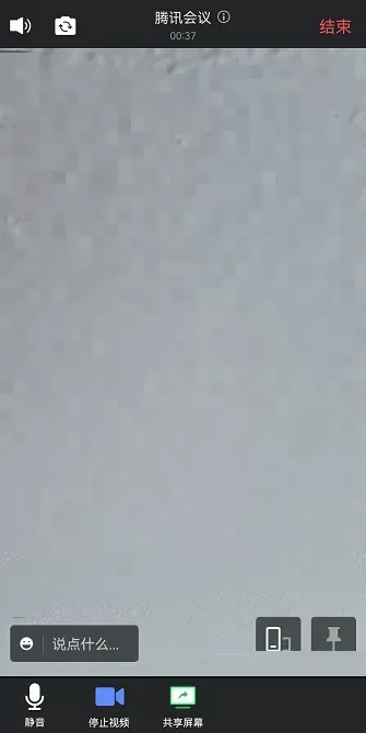 腾讯会议怎么监考?腾讯会议监考方法