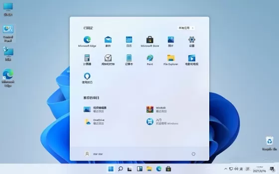 Win11下载的软件如何放到桌面?win11下载的软件放到桌面的方法