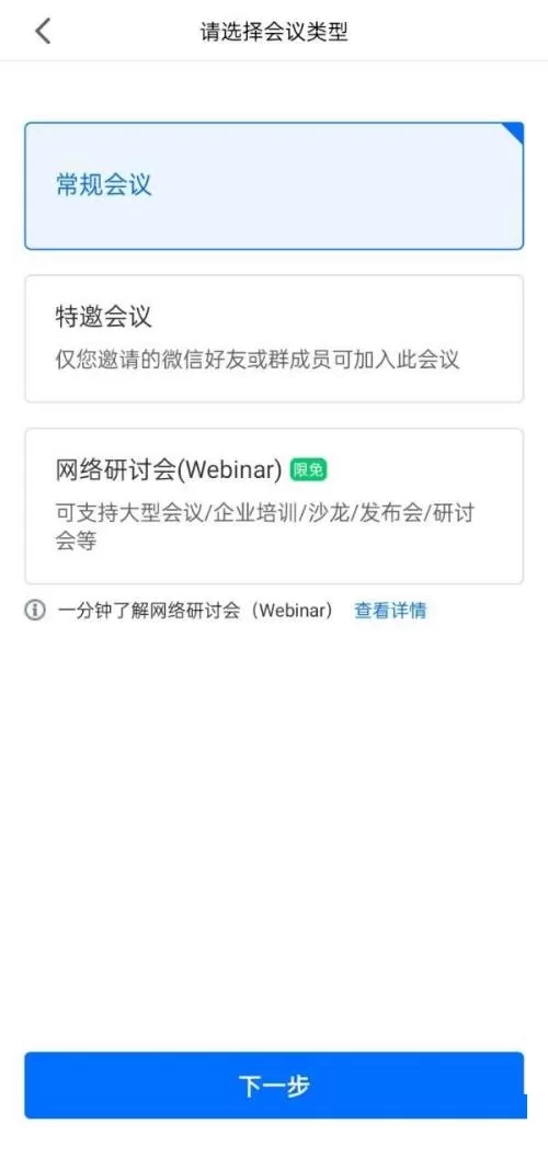 腾讯会议怎么添加会议水印?腾讯会议添加会议水印方法