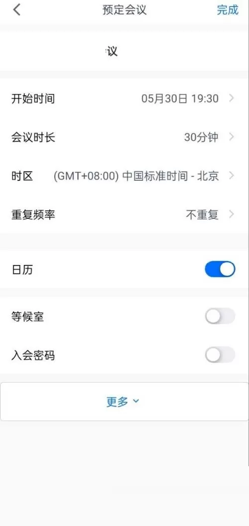 腾讯会议怎么添加会议水印?腾讯会议添加会议水印方法