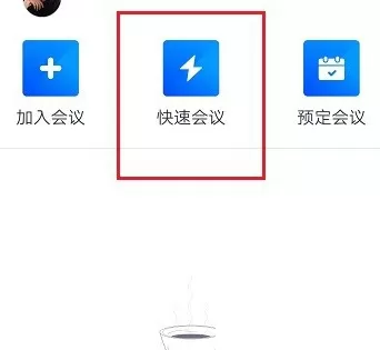 腾讯会议怎么分屏?腾讯会议分屏方法