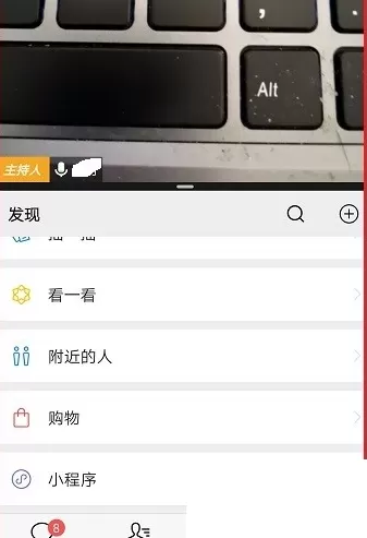 腾讯会议怎么分屏?腾讯会议分屏方法