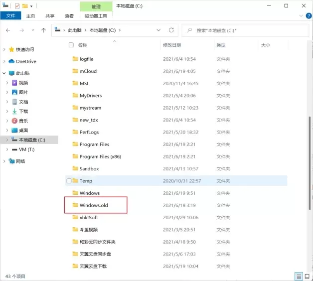 Win11系统值得升级吗?升级Win11系统的注意点介绍