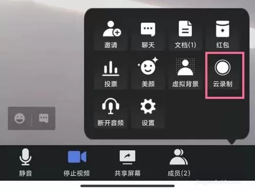 腾讯会议怎么查看回放?腾讯会议查看回放教程
