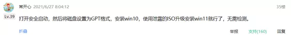 电脑怎么查看支不支持升级Win11?查看电脑支不支持win11的方法