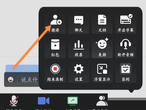 腾讯会议的会议链接在哪里?腾讯会议的会议链接查看方法