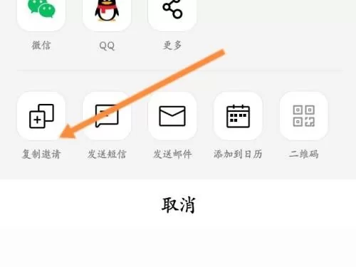 腾讯会议的会议链接在哪里?腾讯会议的会议链接查看方法