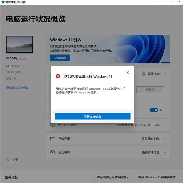 Win11系统怎么升级?Win11系统升级方法介绍