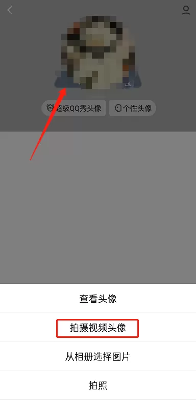 QQ怎么设置视频头像?QQ设置视频头像方法