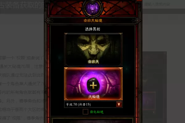暗黑破坏神3如何获得太古装备?暗黑破坏神3获得太古装备攻略