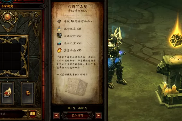 暗黑破坏神3如何获得太古装备?暗黑破坏神3获得太古装备攻略
