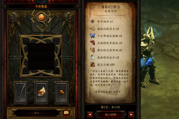 暗黑破坏神3如何获得太古装备?暗黑破坏神3获得太古装备攻略