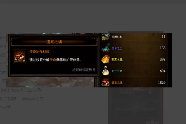 暗黑破坏神3如何获得太古装备?暗黑破坏神3获得太古装备攻略