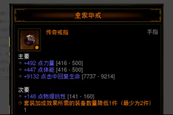 暗黑破坏神3如何获得太古装备?暗黑破坏神3获得太古装备攻略