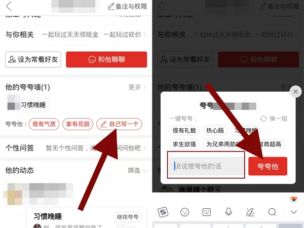拼多多夸夸墙怎么发表评价?拼多多夸夸墙发表评价方法