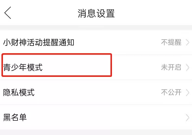 拼多多青少年模式怎么设置?拼多多青少年模式设置教程