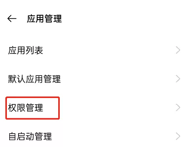 拼多多怎么关闭通讯录好友推荐?拼多多关闭通讯录好友推荐方法