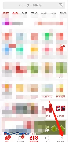 拼多多怎么查看关注店铺动态?拼多多查看关注店铺动态方法