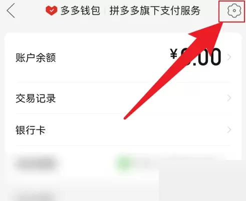 拼多多怎么升级最新版本?拼多多升级最新版本教程
