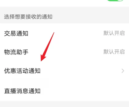 拼多多怎么关闭多多视频?拼多多关闭多多视频方法
