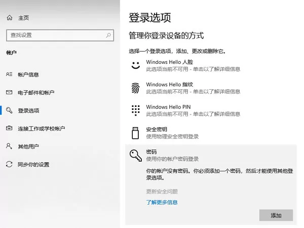 联想小新怎么设置锁屏密码?联想小新设置锁屏密码的方法