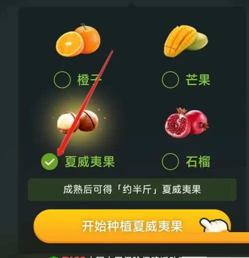 拼多多怎么开通多多果园?拼多多开通多多果园方法
