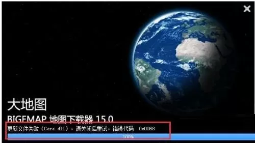 bigemap无法连接服务器怎么办?bigemap无法连接服务器解决方案