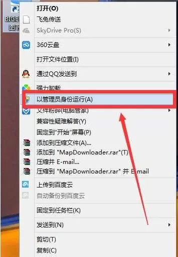 bigemap无法连接服务器怎么办?bigemap无法连接服务器解决方案