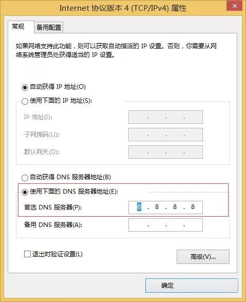 BIGEMAP谷歌地图打不开怎么办?BIGEMAP谷歌地图打不开解决方法