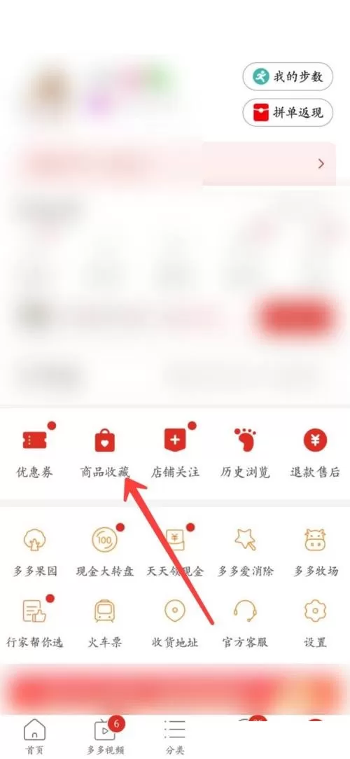 拼多多购物车在哪里?拼多多购物车查看方法