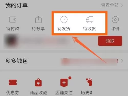 拼多多订单编号怎么查看?拼多多订单编号查看教程