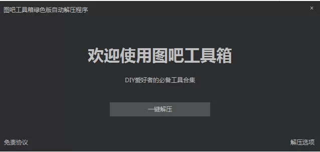 图吧工具箱有哪些常见问题？图吧工具箱常见问题汇总
