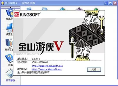 金山游侠5怎么修改秦殇?金山游侠5修改秦殇的攻略