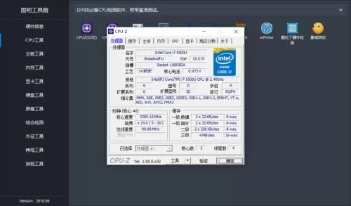 图吧工具箱怎么检测电脑硬件及CPU情况?图吧工具箱检测电脑硬件及CPU情况方法