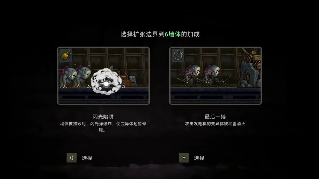 誓死坚守发电机怎么升级?誓死坚守发电机升级技巧