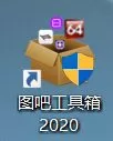 图吧工具箱如何设置皮肤?图吧工具箱设置皮肤教程