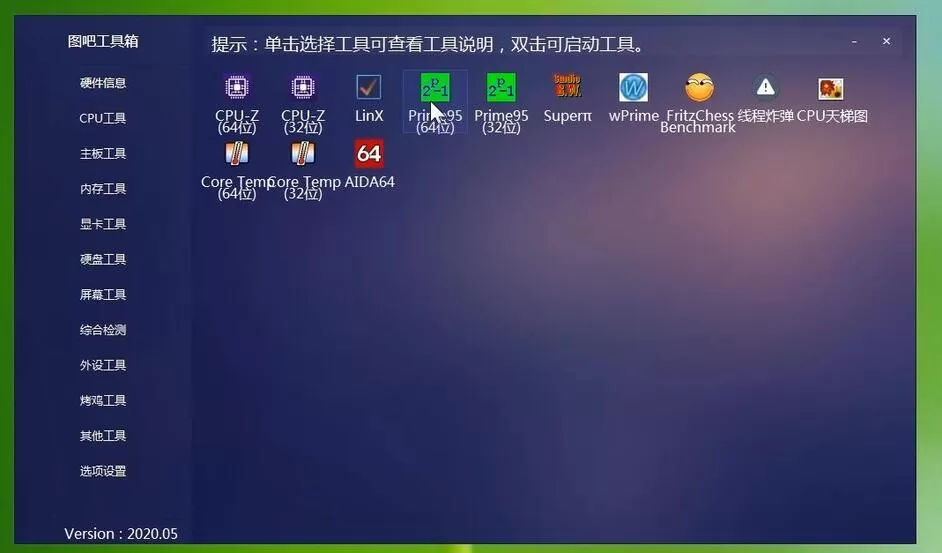 图吧工具箱电脑怎么检测跑分拷机?图吧工具箱电脑检测跑分拷机介绍