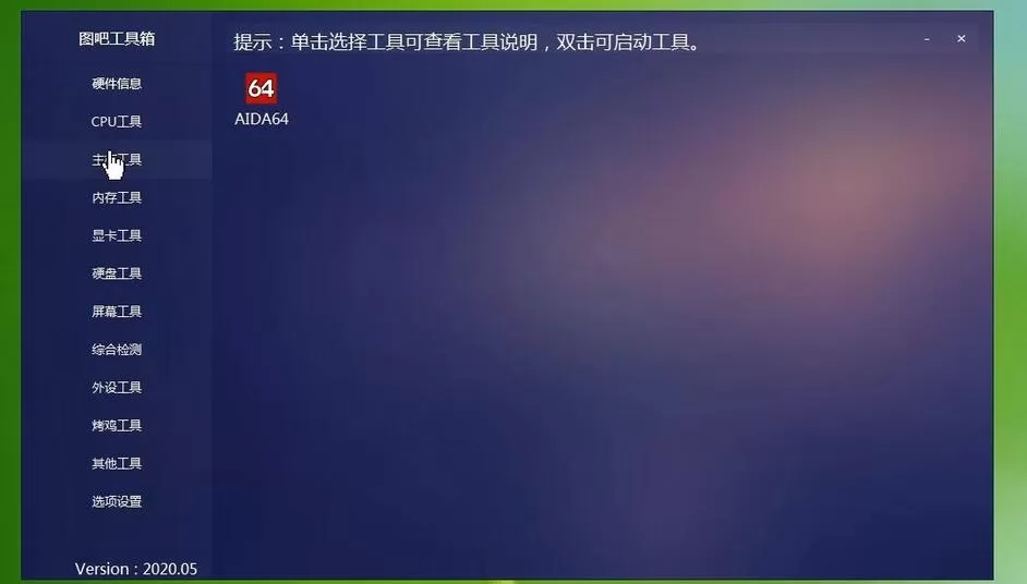 图吧工具箱电脑怎么检测跑分拷机?图吧工具箱电脑检测跑分拷机介绍