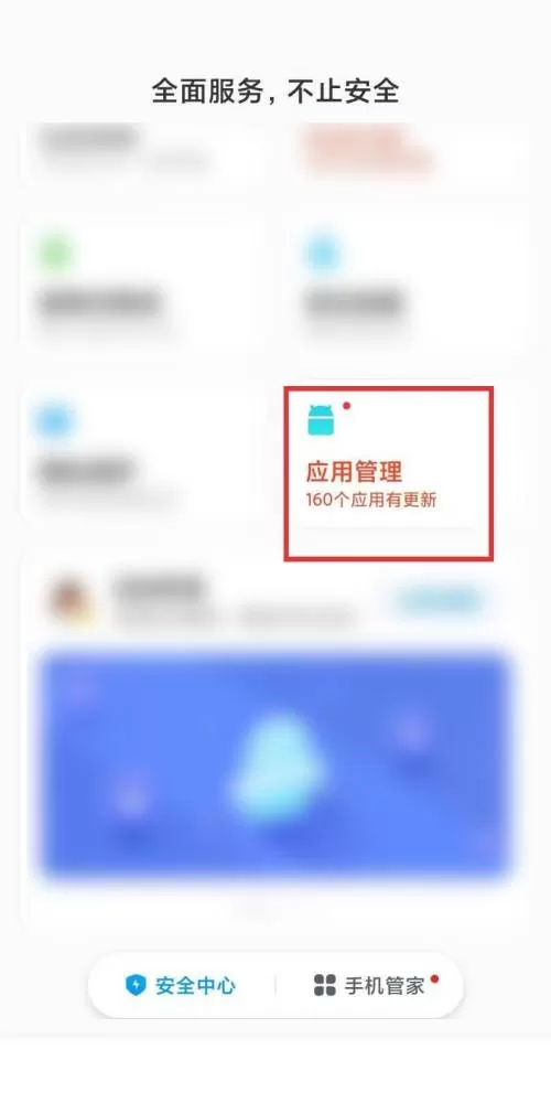 拼多多自启动怎么限制?拼多多自启动限制方法